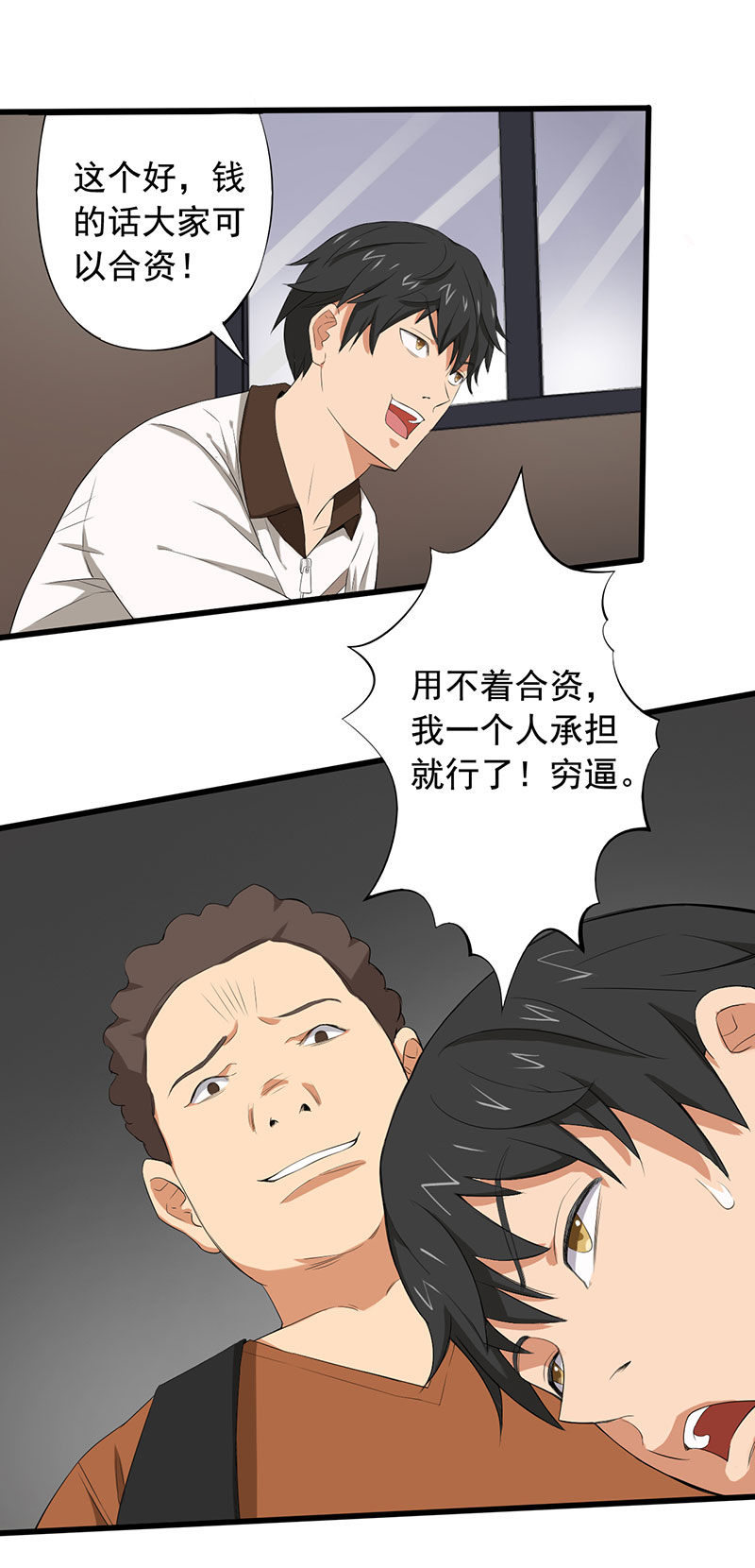 第11章：道士之死6