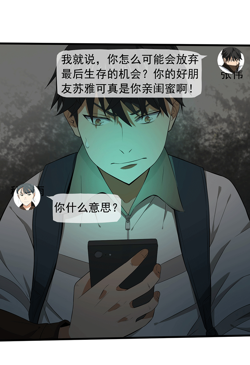 第16章：仓库决战18