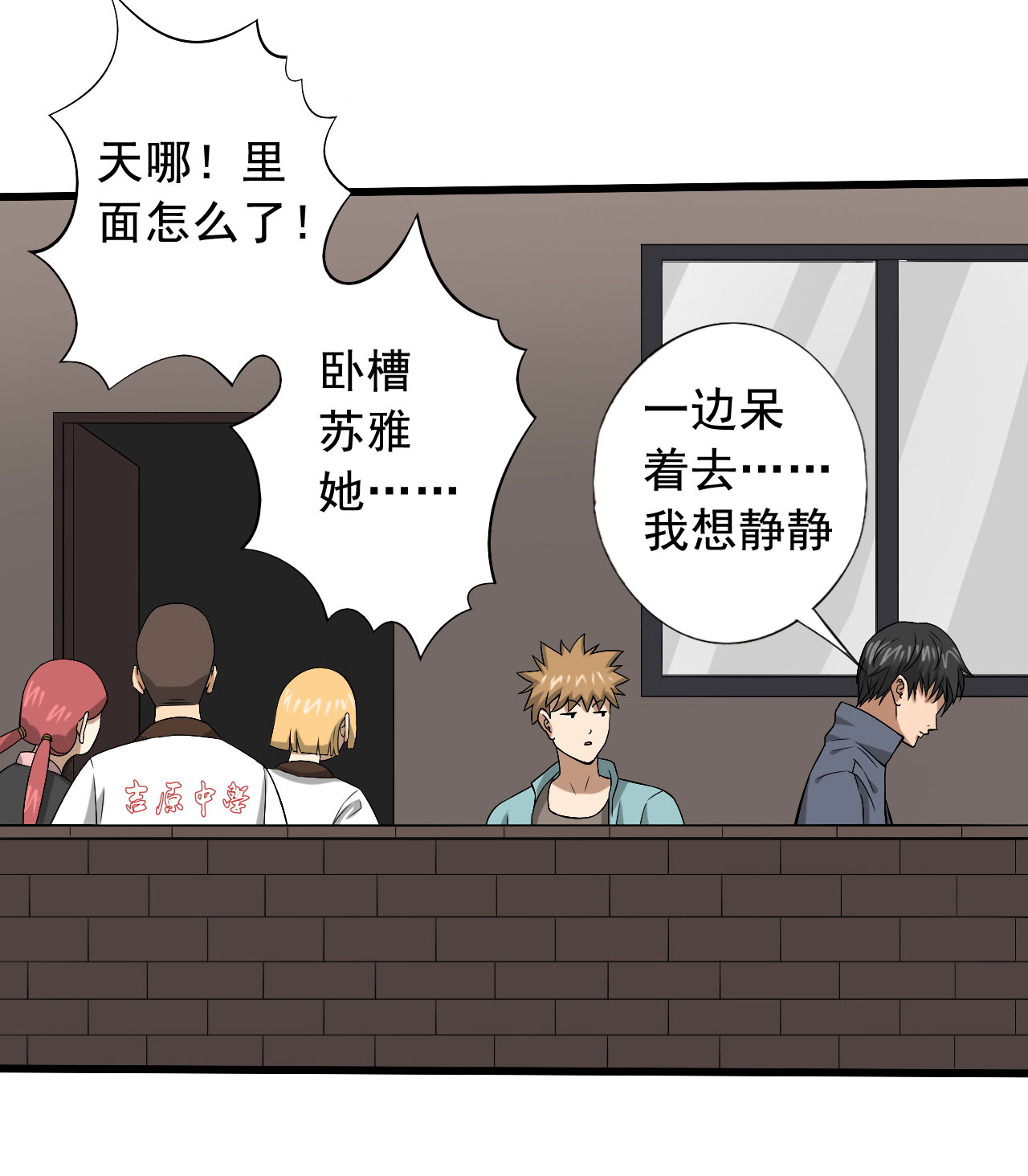 第27章：我莫得感情31