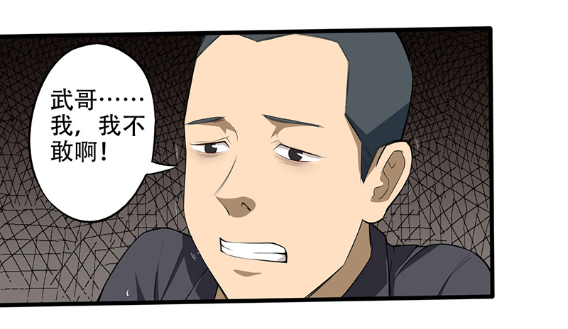 第4章： 调查小组（上）24