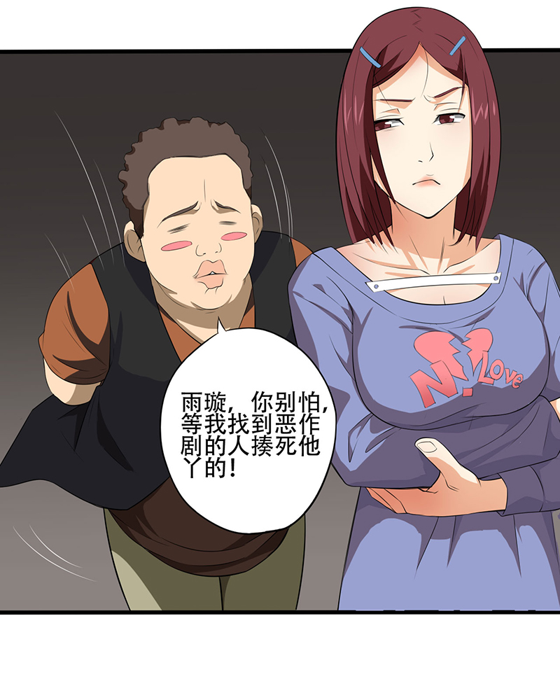 第3章：班级被诅咒了？9