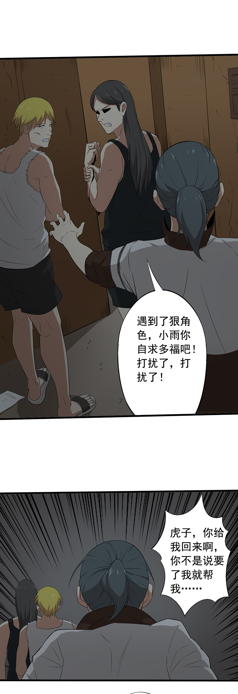 第17章：适者生存13
