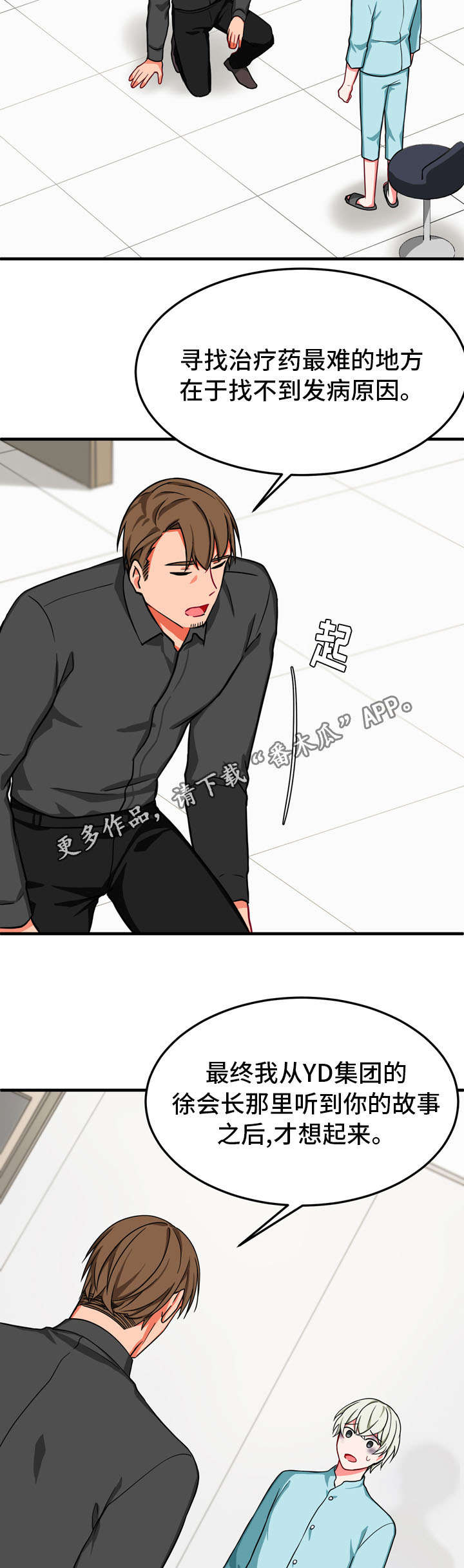 第33章：孤独11