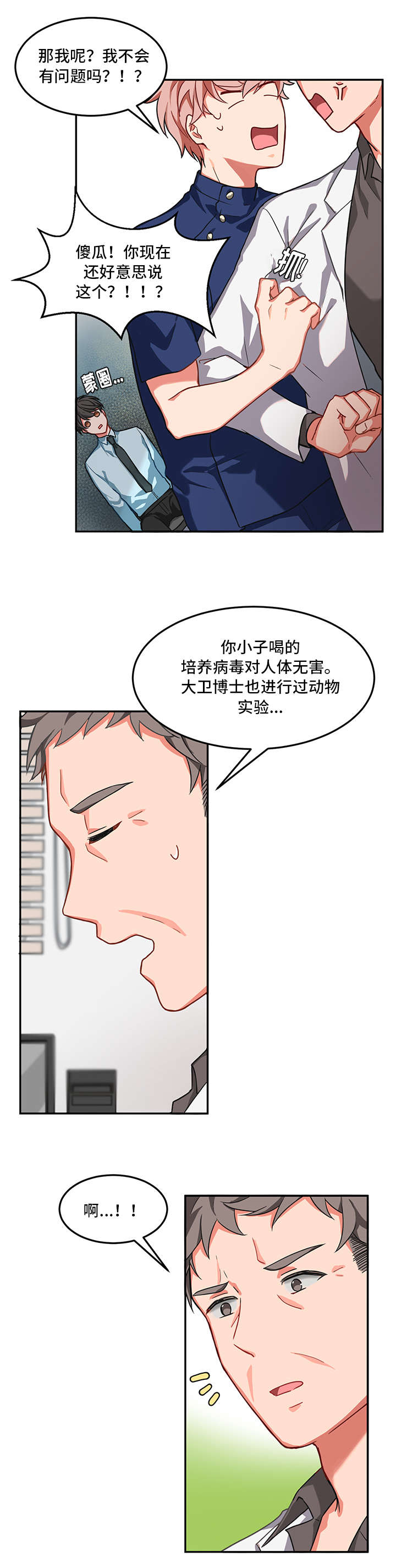 第1章：生气11
