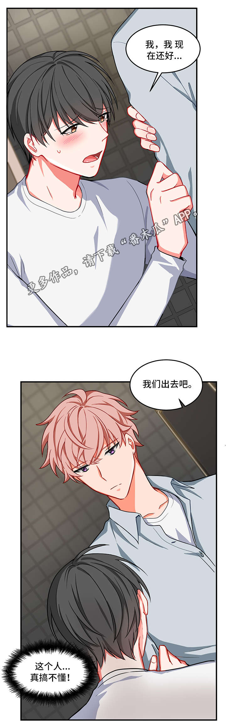 第7章：被打5