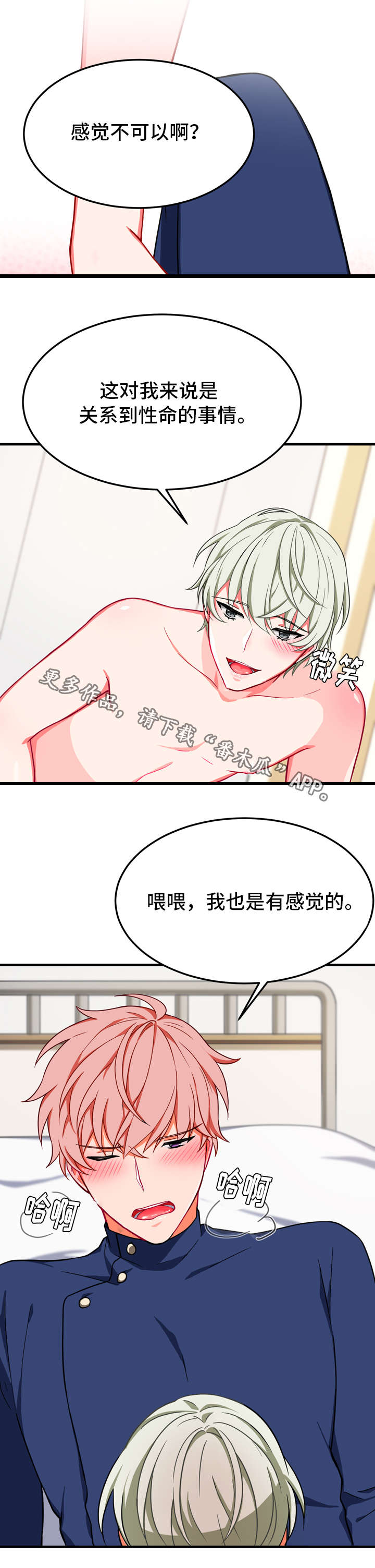 第19章：恰巧2