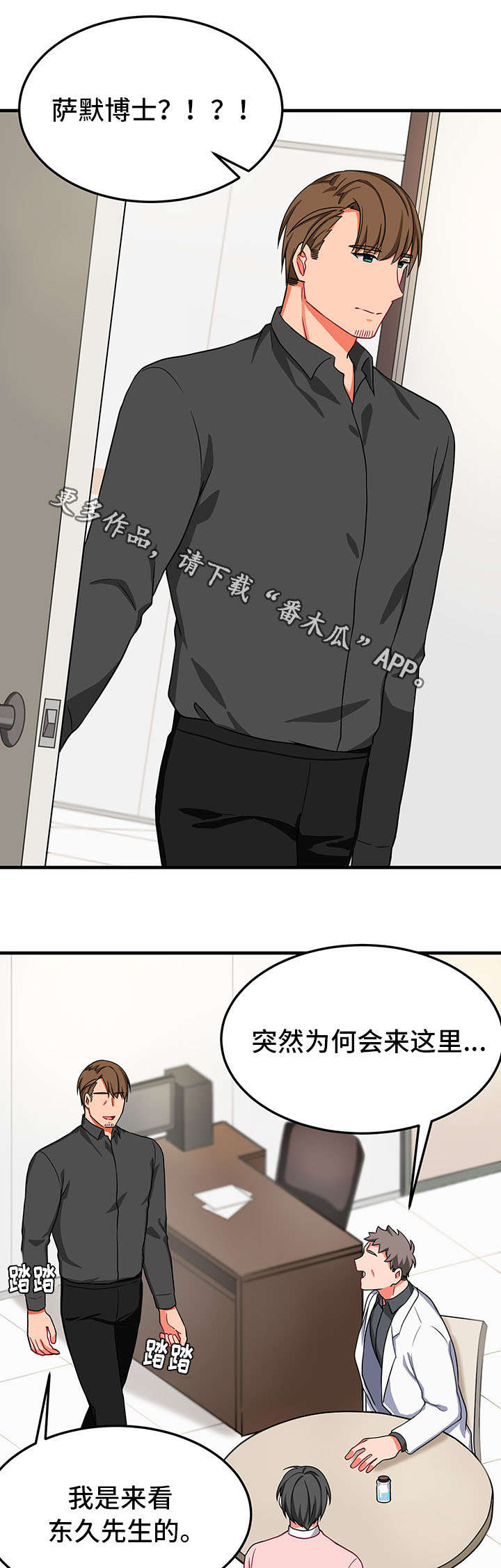 第30章：劝说6
