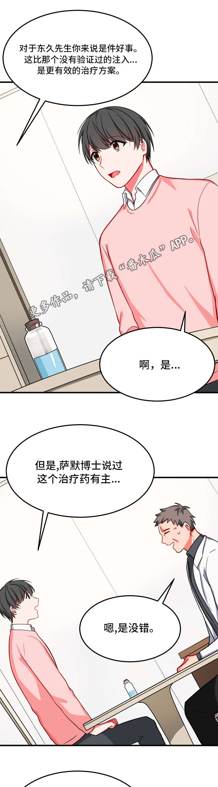 第27章：凄惨14
