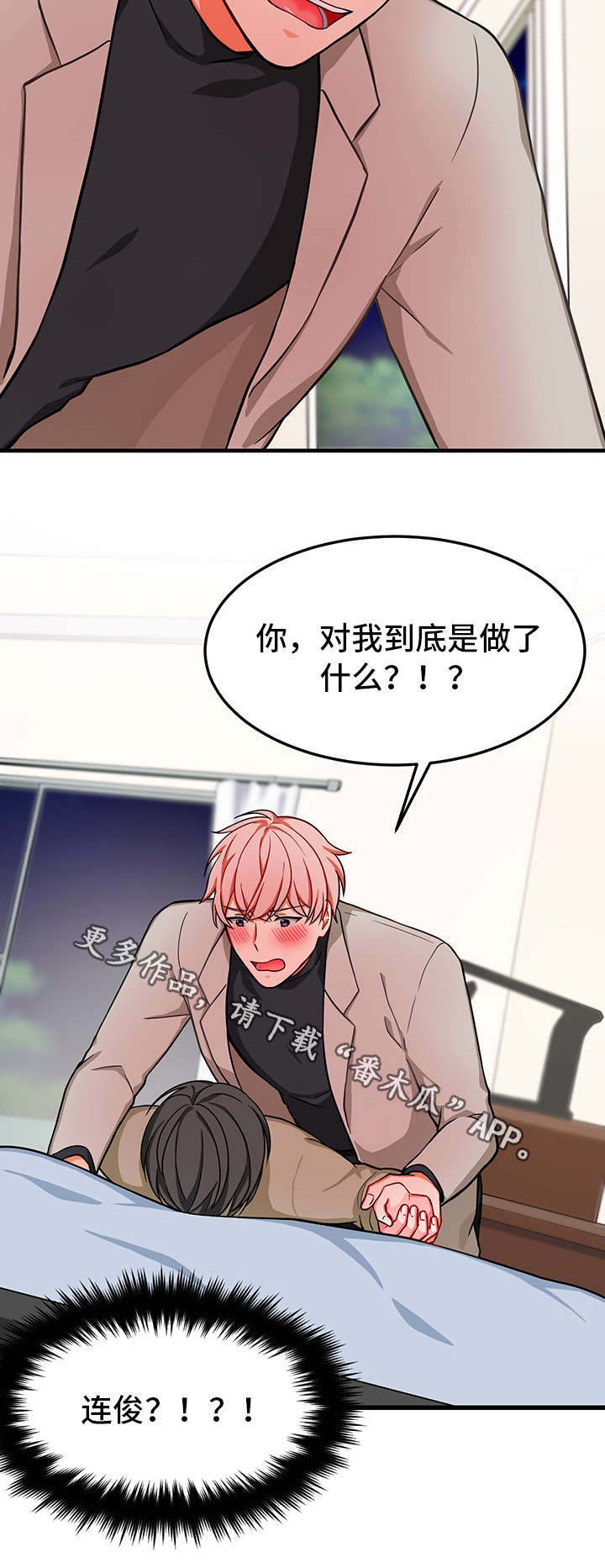 第23章：慌乱18