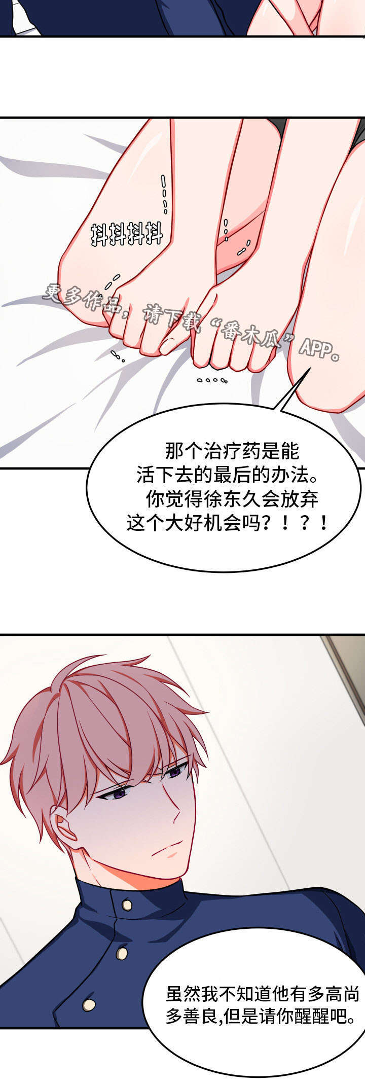 第28章：谗言18