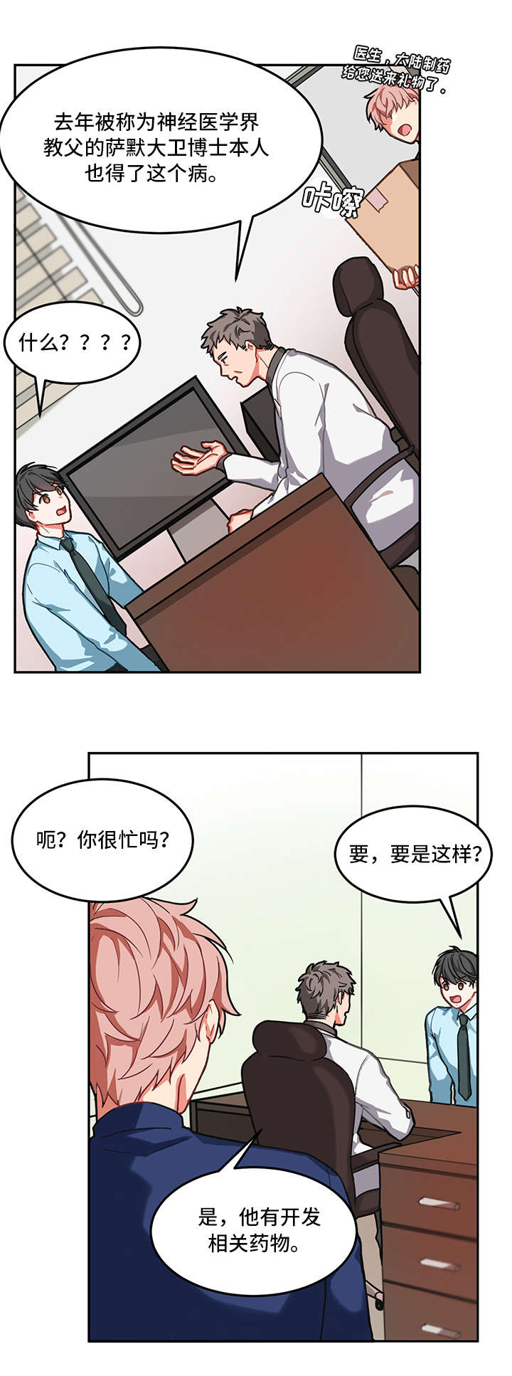 第1章：生气5