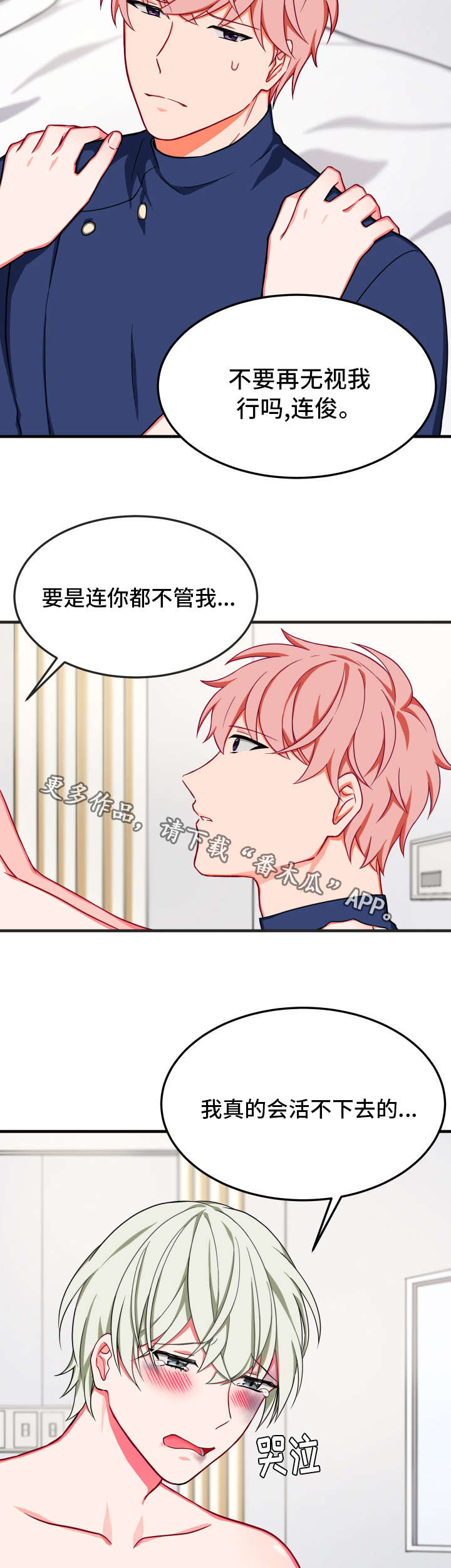 第28章：谗言2