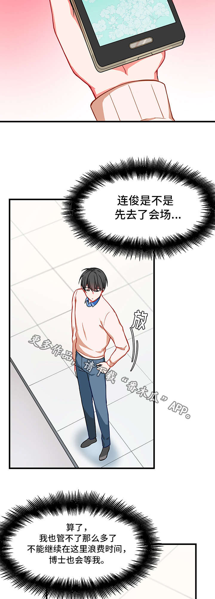 第11章：消失10