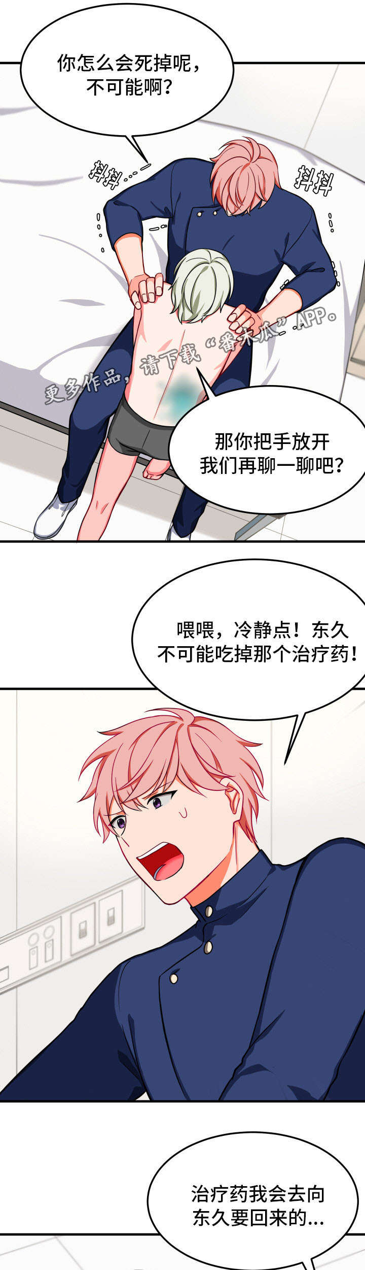 第28章：谗言15