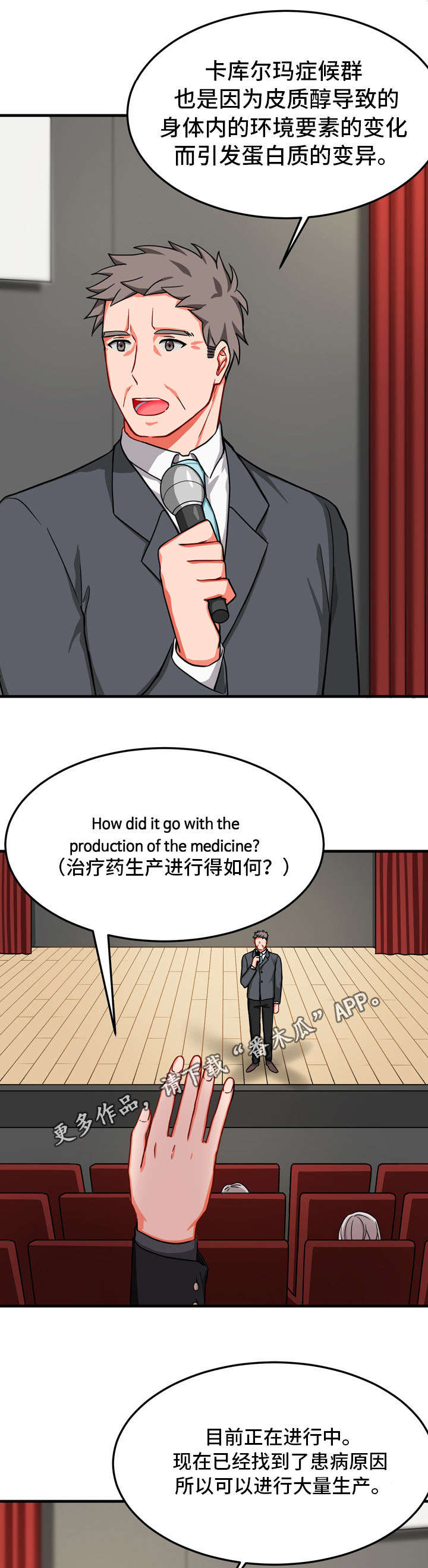 第34章：完结7