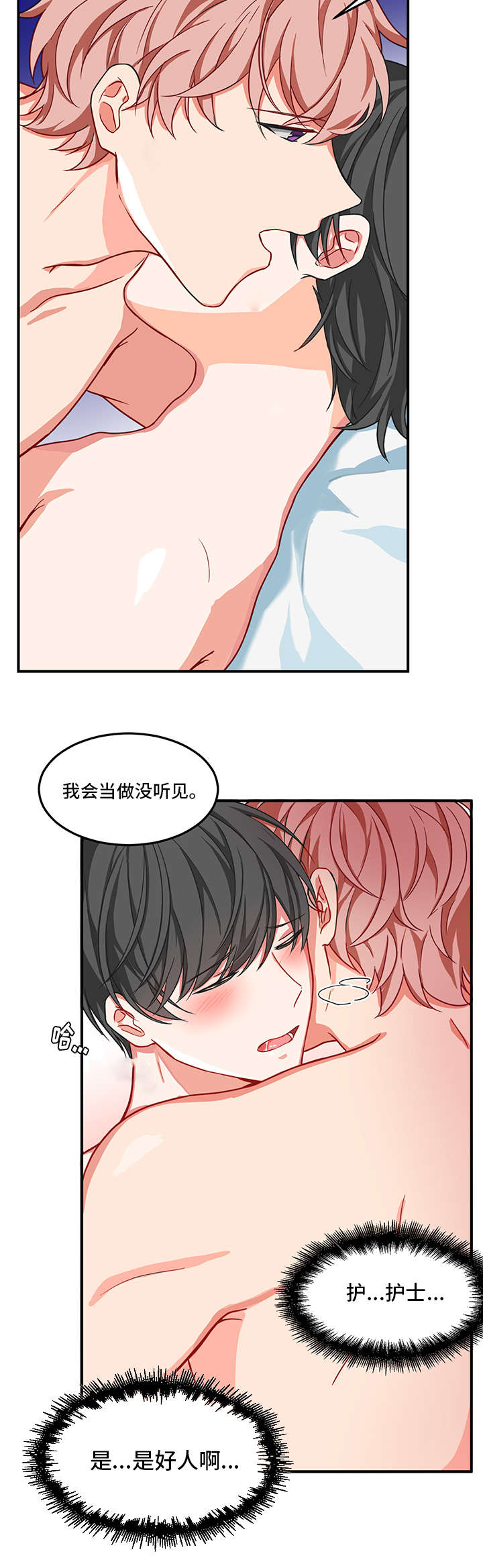 第3章：接受14