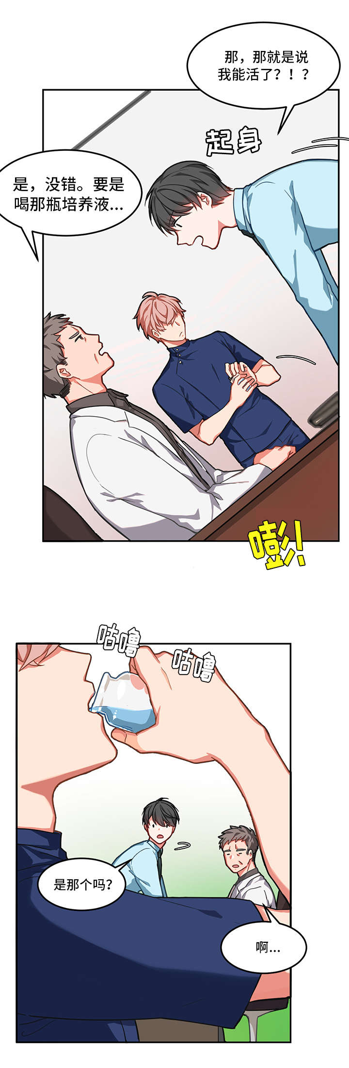 第1章：生气7