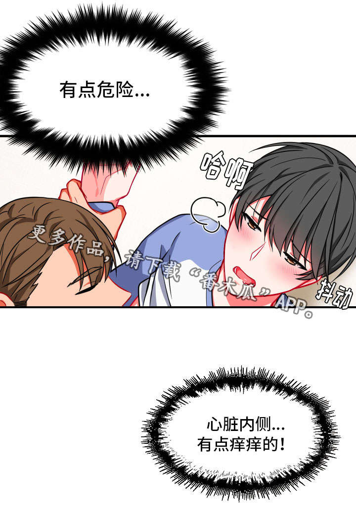 第17章：两人16