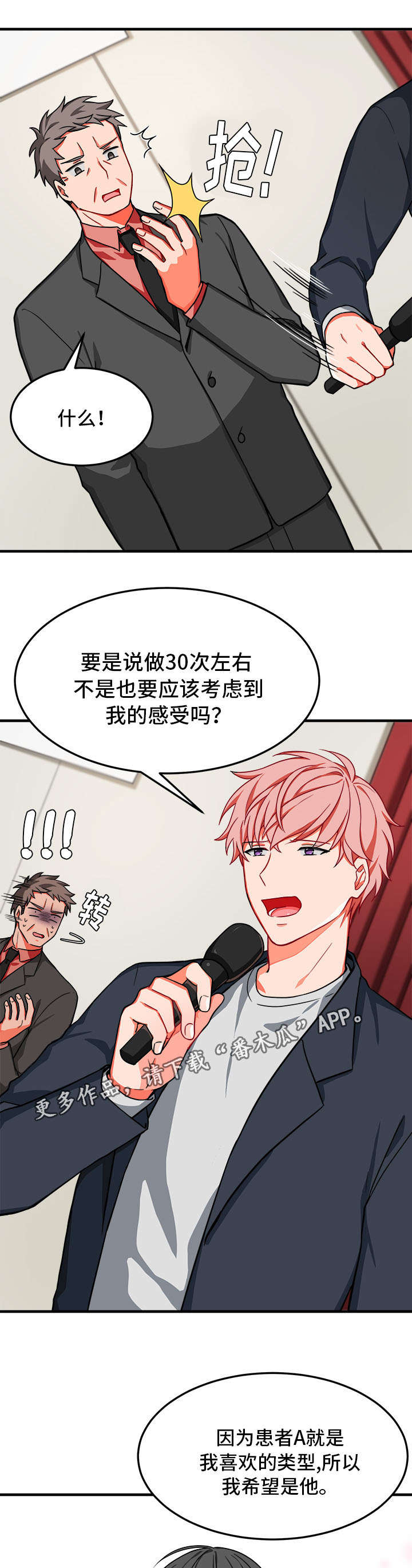 第14章：愧疚2