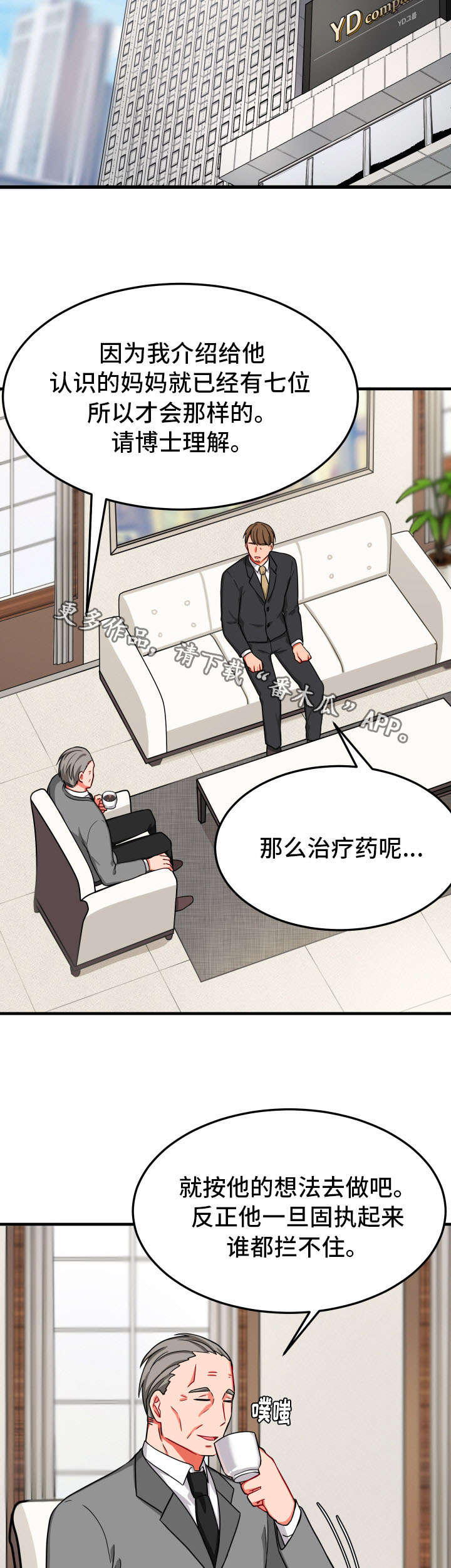 第26章：固执10