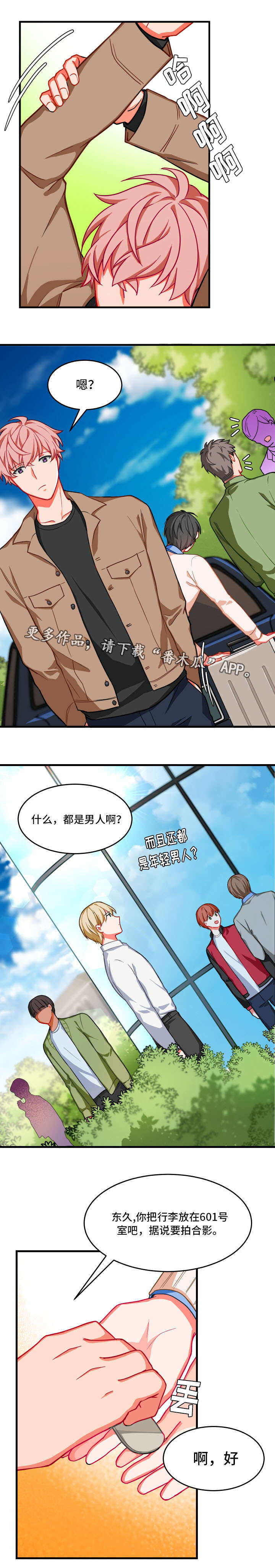 第8章：认错人7