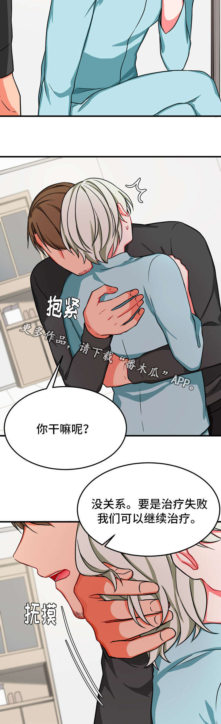 第33章：孤独6