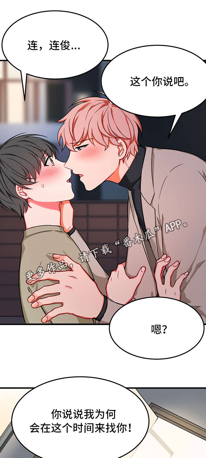 第22章：想念18