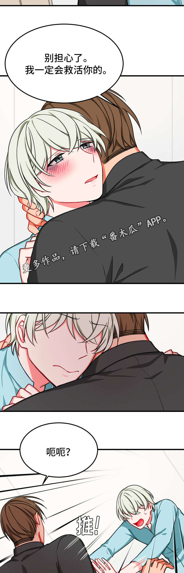 第33章：孤独7