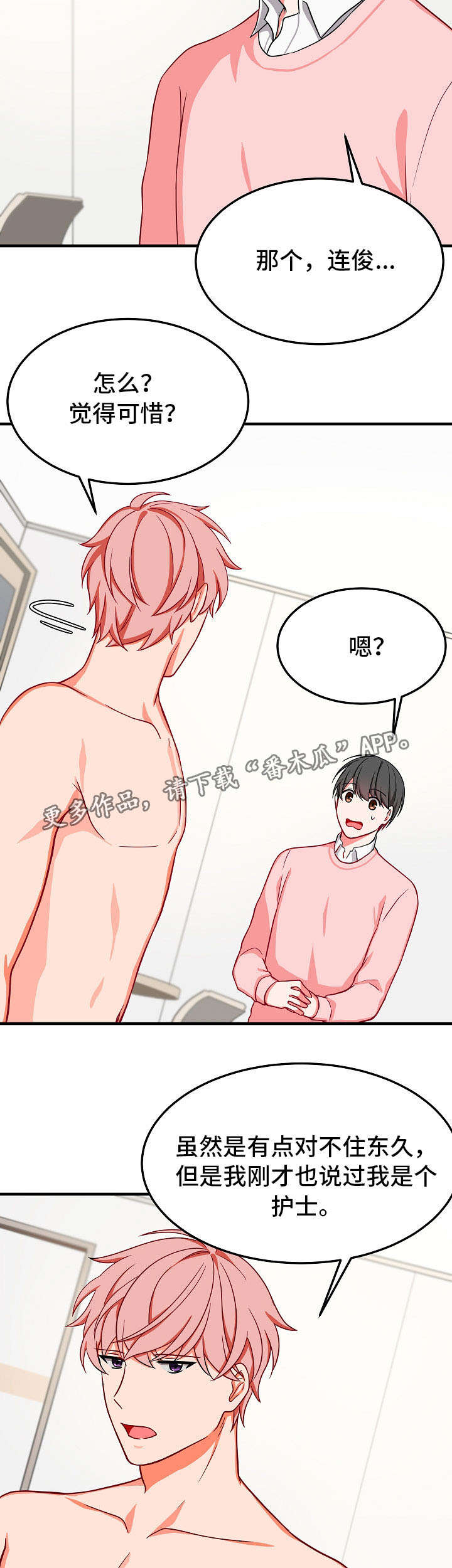 第32章：退场13