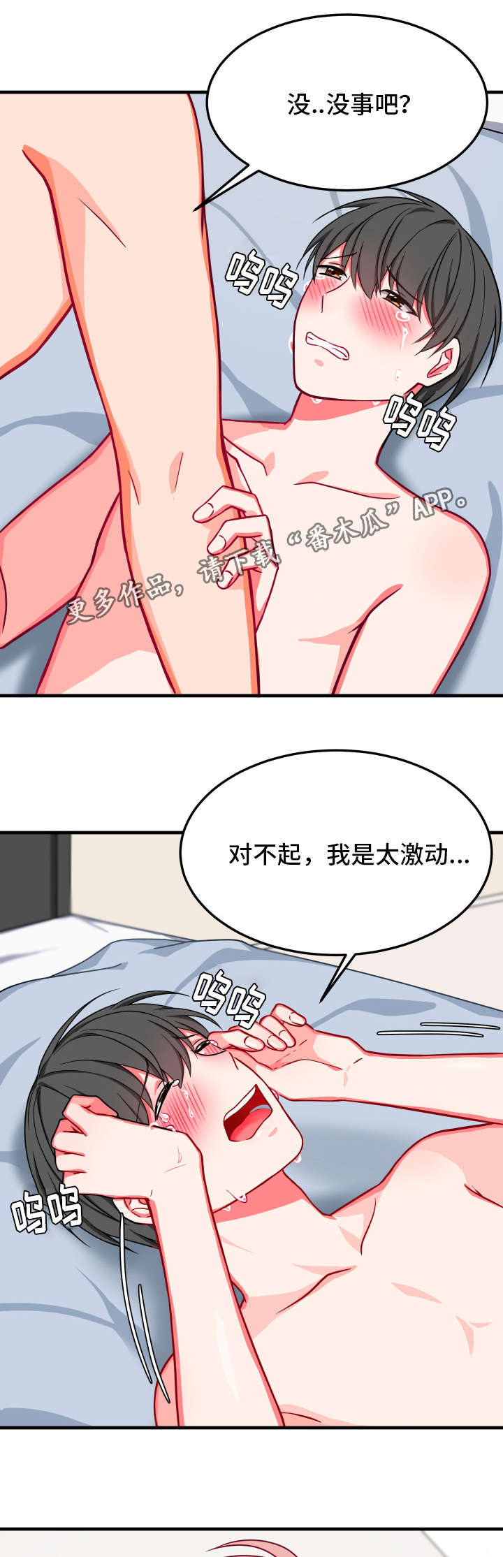 第25章：爱情17