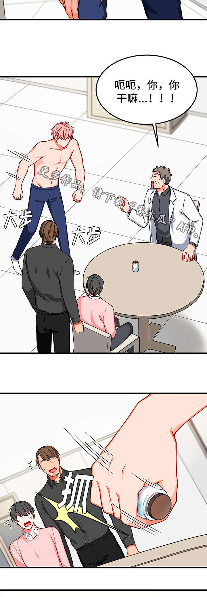 第31章：喂药6