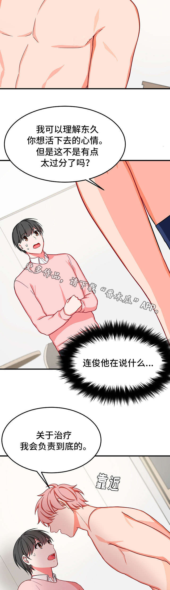第32章：退场14