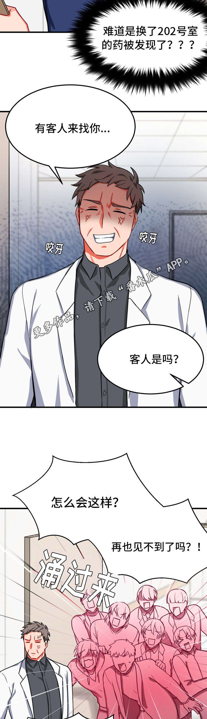 第26章：固执7
