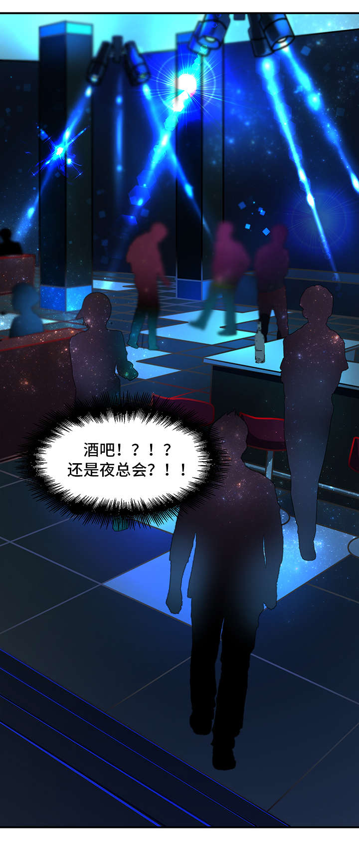 第5章：酒吧9