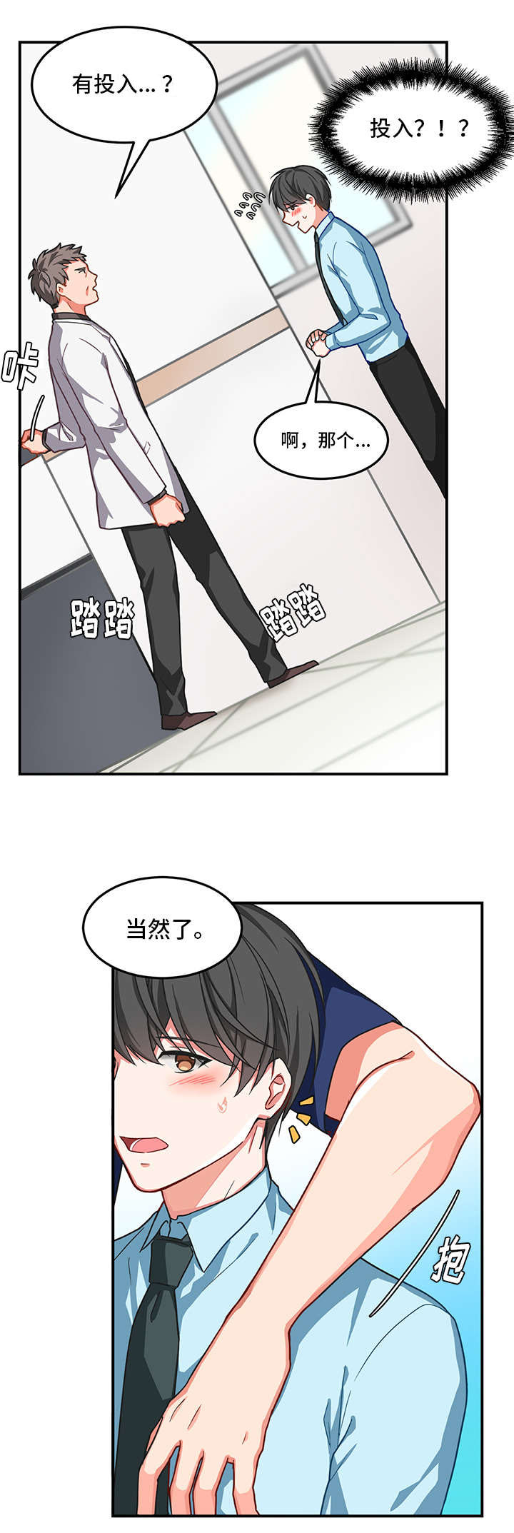 第3章：接受17