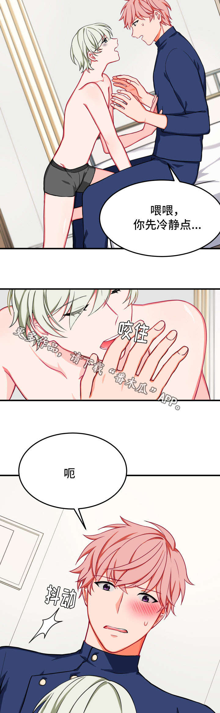 第28章：谗言6