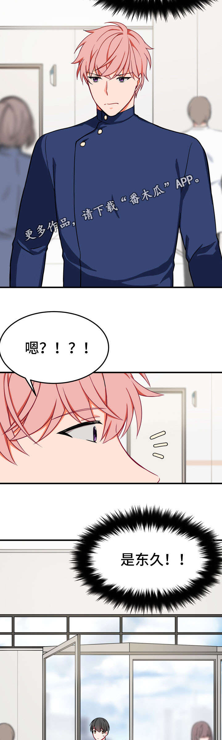 第29章：不相信8