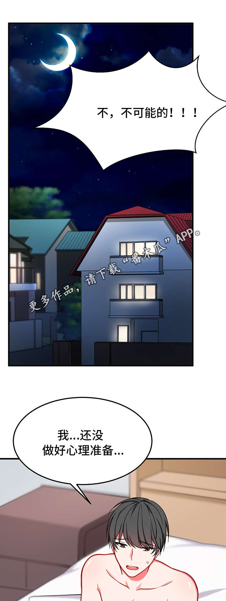 第21章：拒绝5