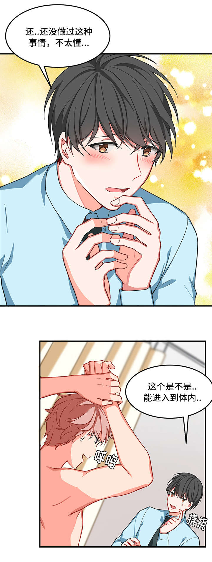 第2章：治疗15