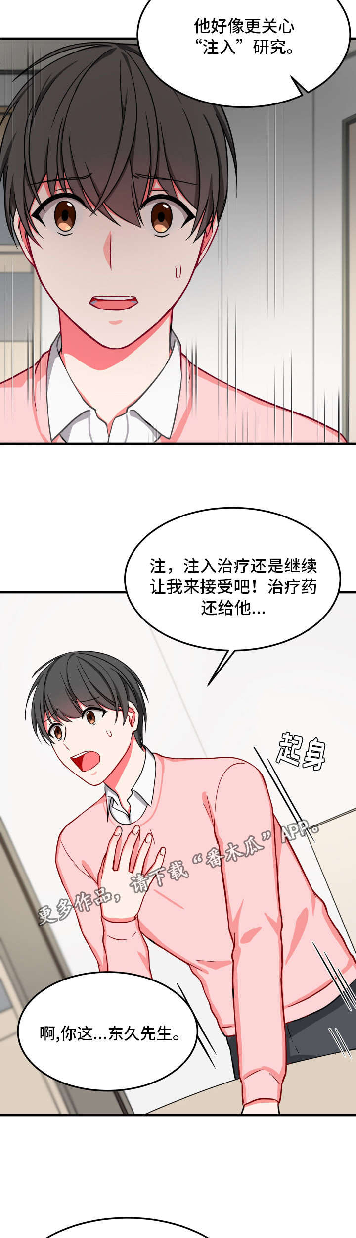第27章：凄惨16