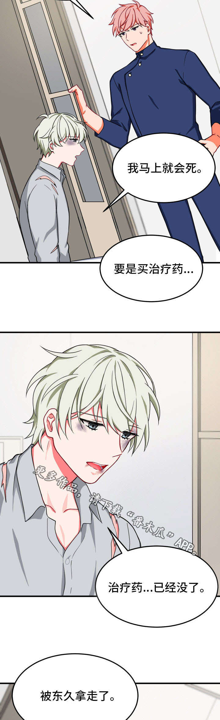 第27章：凄惨11