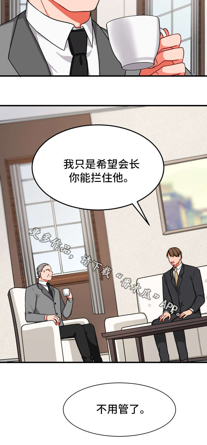 第26章：固执12