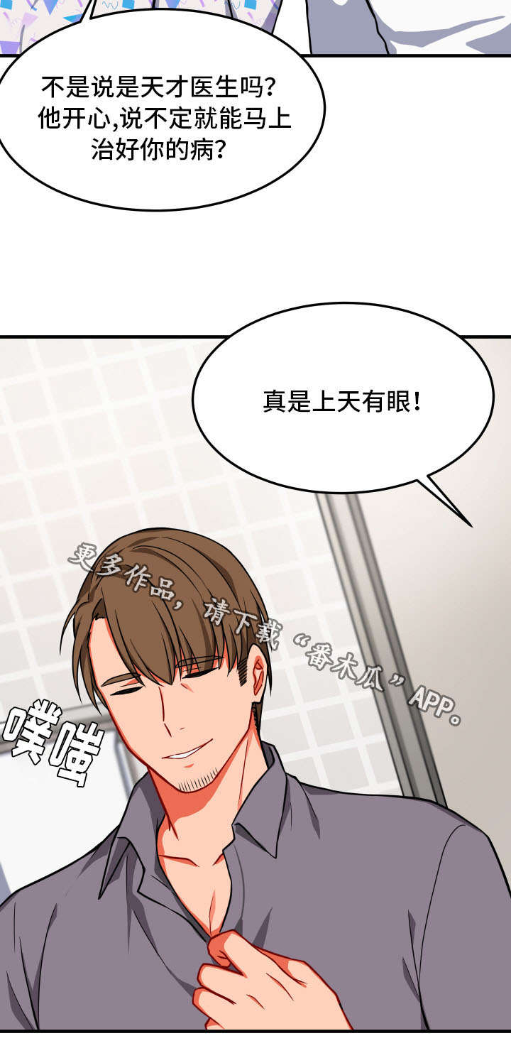 第15章：借住13
