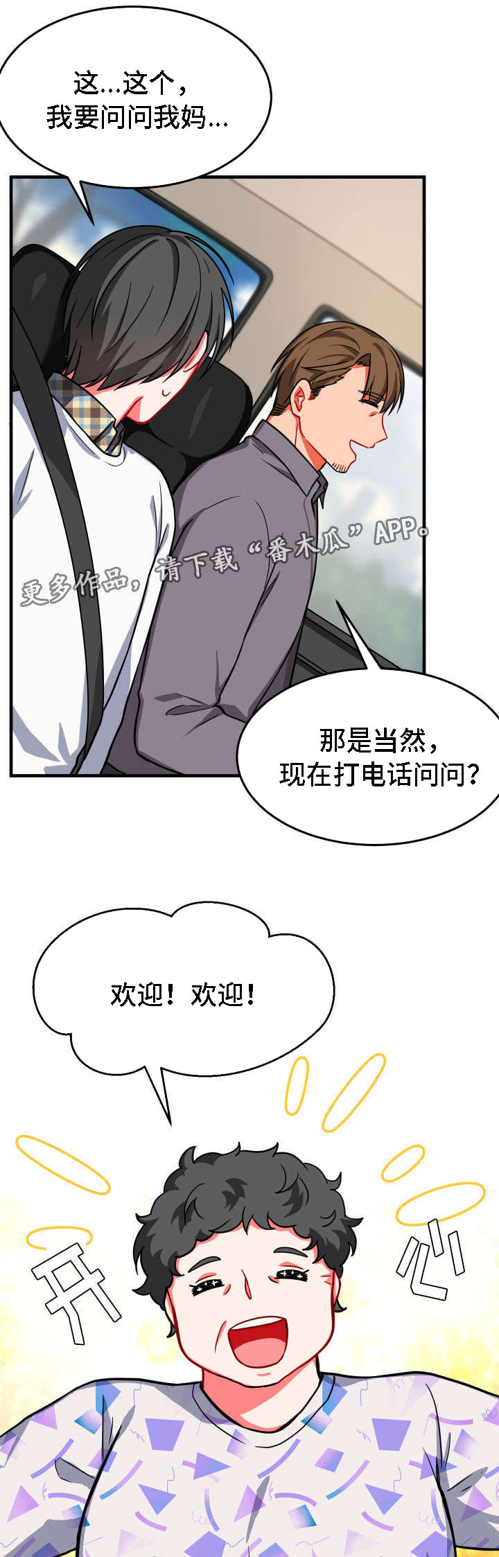 第15章：借住10