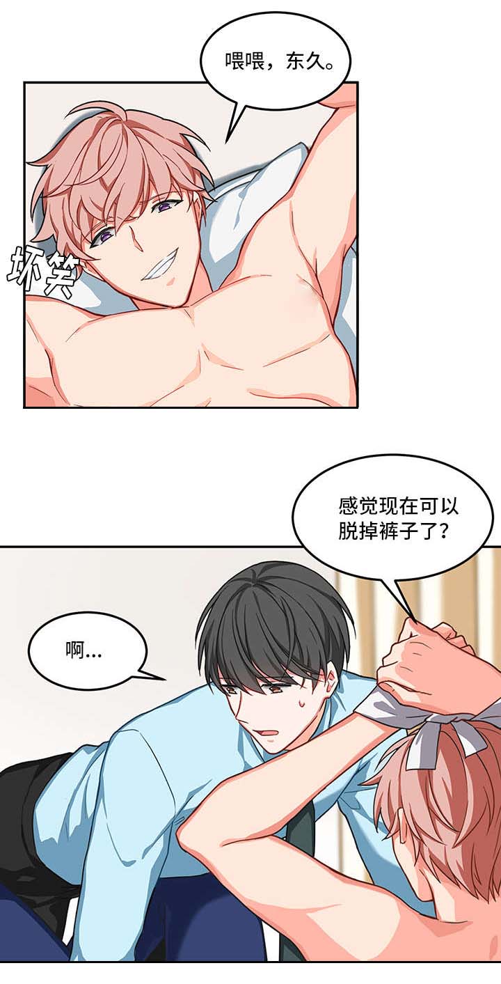 第2章：治疗11