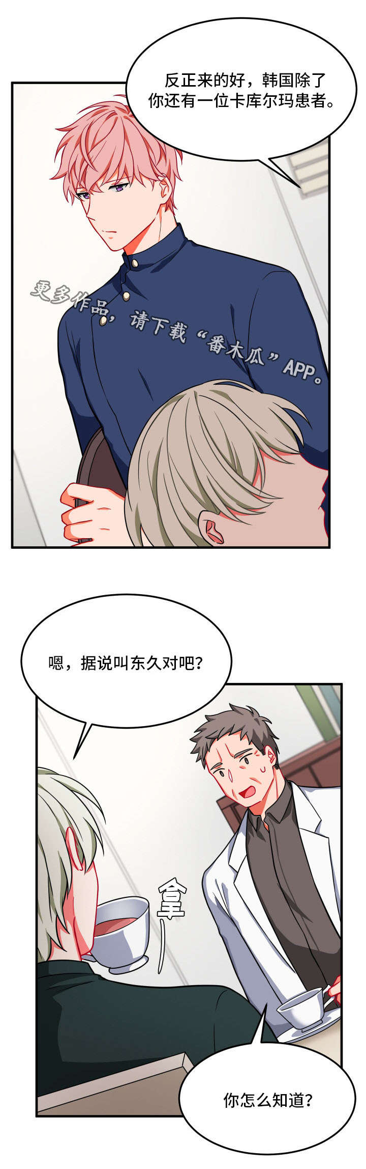 第17章：两人4