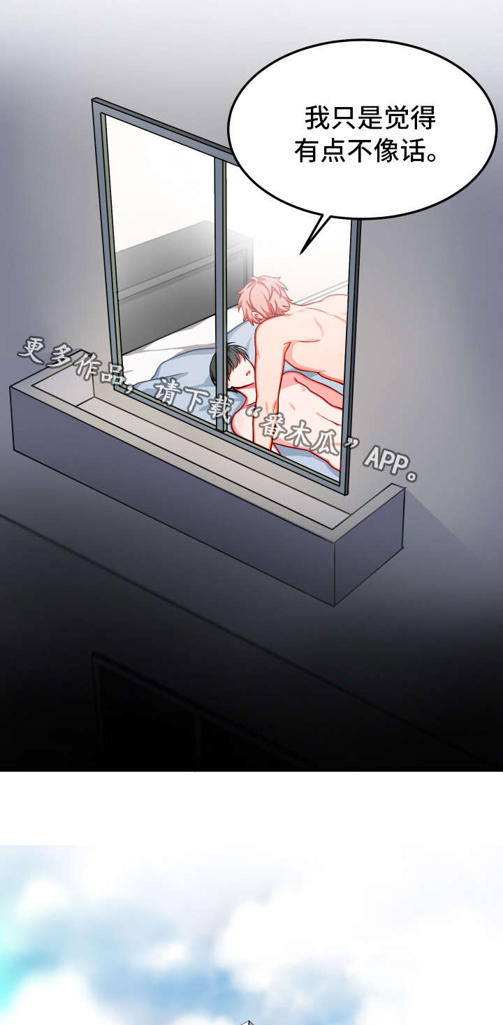 第26章：固执0