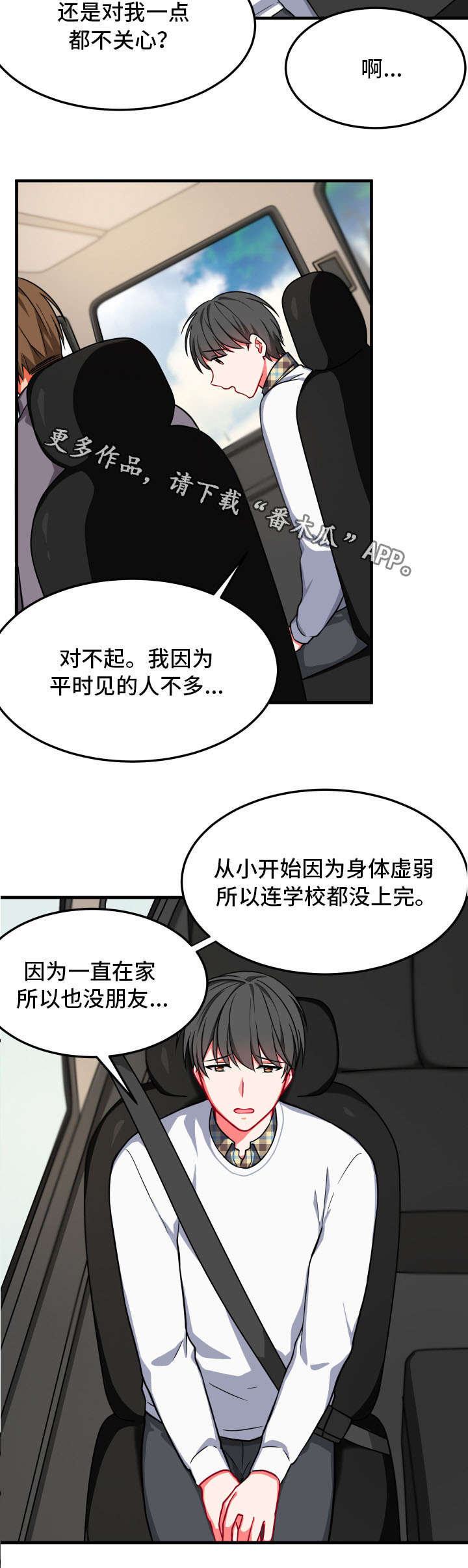 第15章：借住7