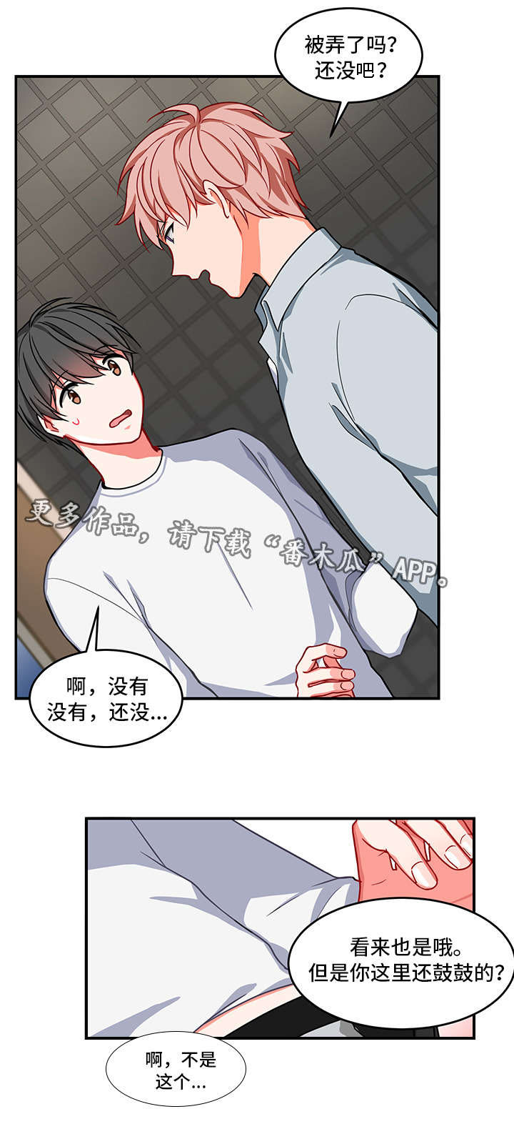 第7章：被打7