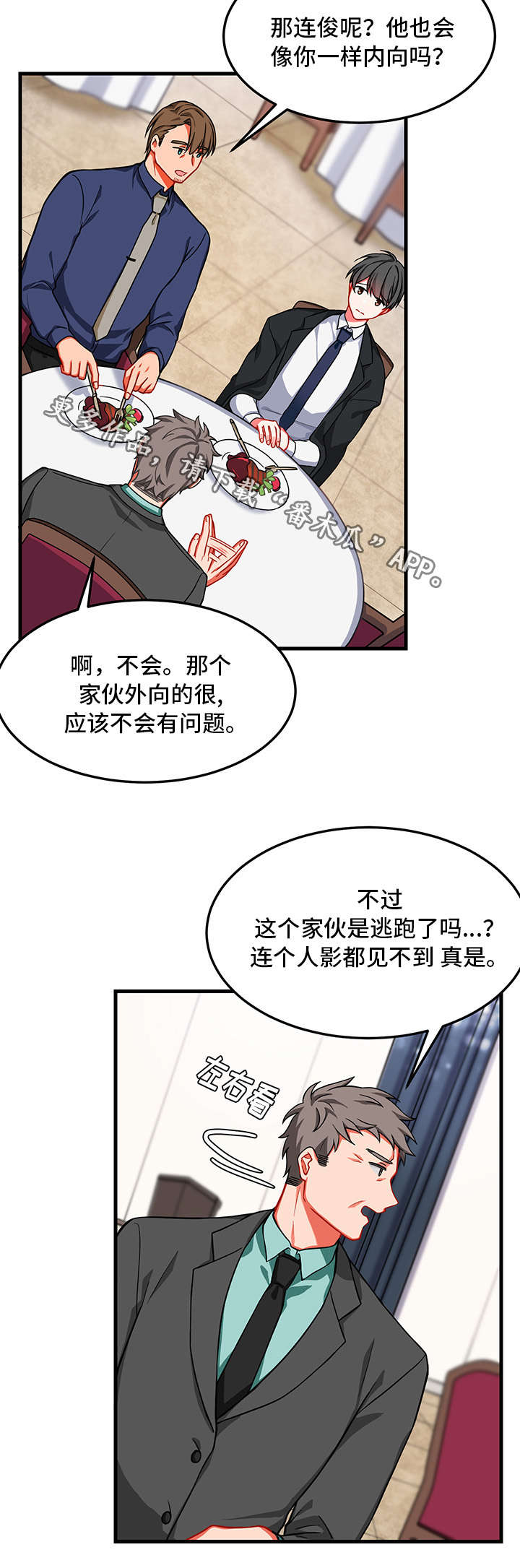 第12章：昏迷13